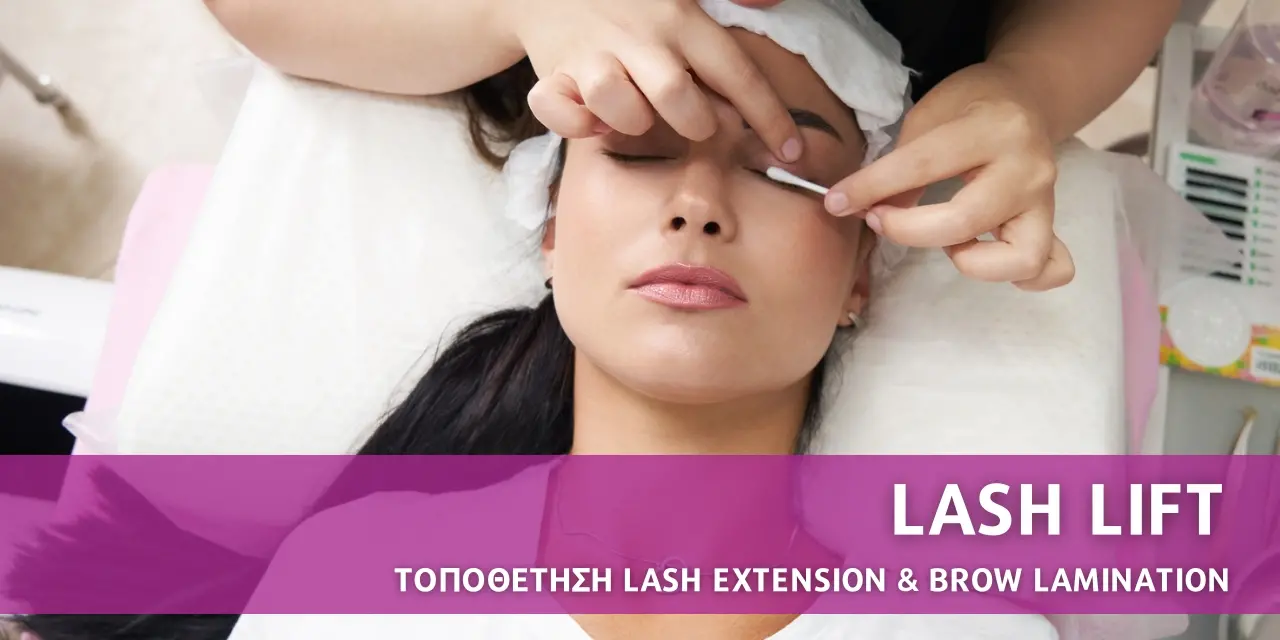 Lash Lifting – Ανύψωση Βλεφαρίδων banner
