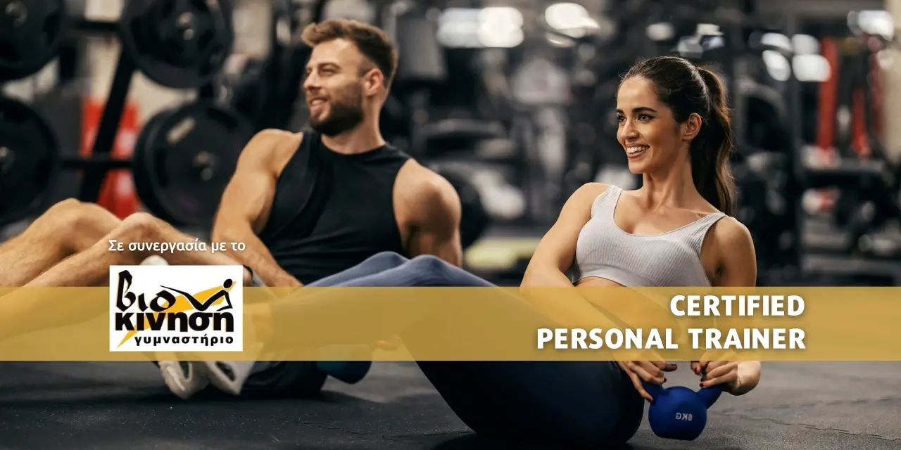 Certified Personal Trainer banner