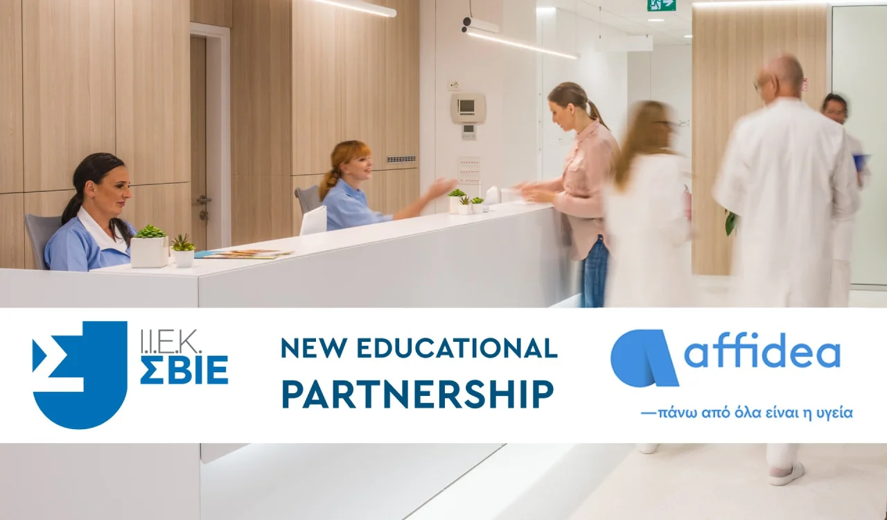 Συνεργασία Σχολής Υγείας ΣΒΙΕ και Affidea