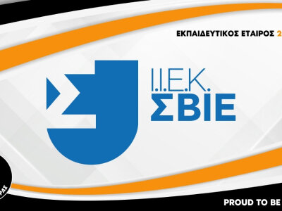 ΣΒΙΕ - EDUCATIONAL PARTNER του Προμηθέα Πάτρας