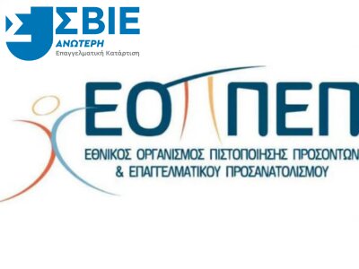ΕΟΠΠΕΠ