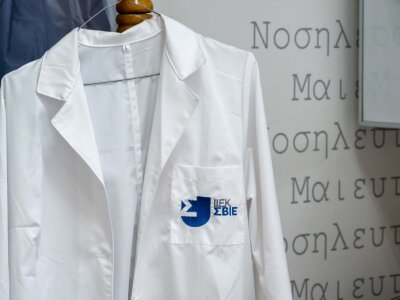 Εργαστήρια Σχολής Υγείας ΣΒΙΕ