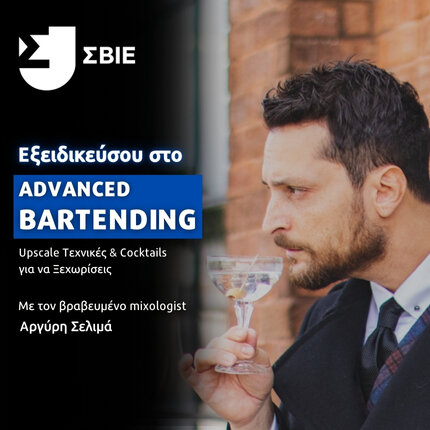 Advanced Bartending banner